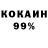 Кетамин VHQ Mayis Badalyan