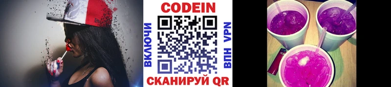 МЕГА сайт сколько стоит Суоярви Codein Purple Drank